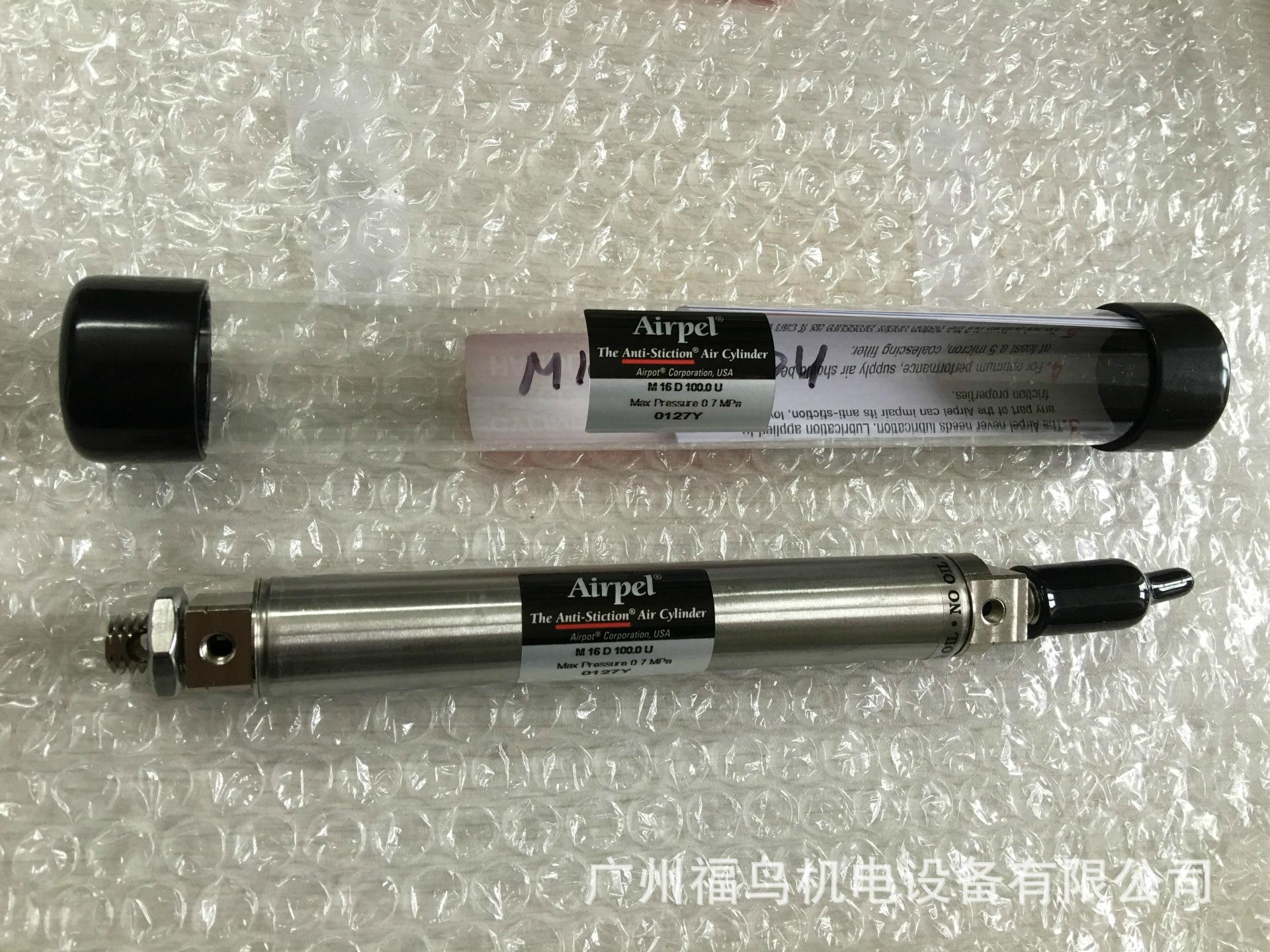 美國 AIRPEL 氣缸